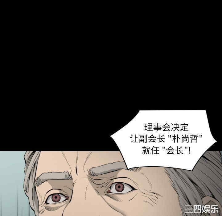 韩国漫画地表最后的男人韩漫_地表最后的男人-第15话在线免费阅读-韩国漫画-第100张图片