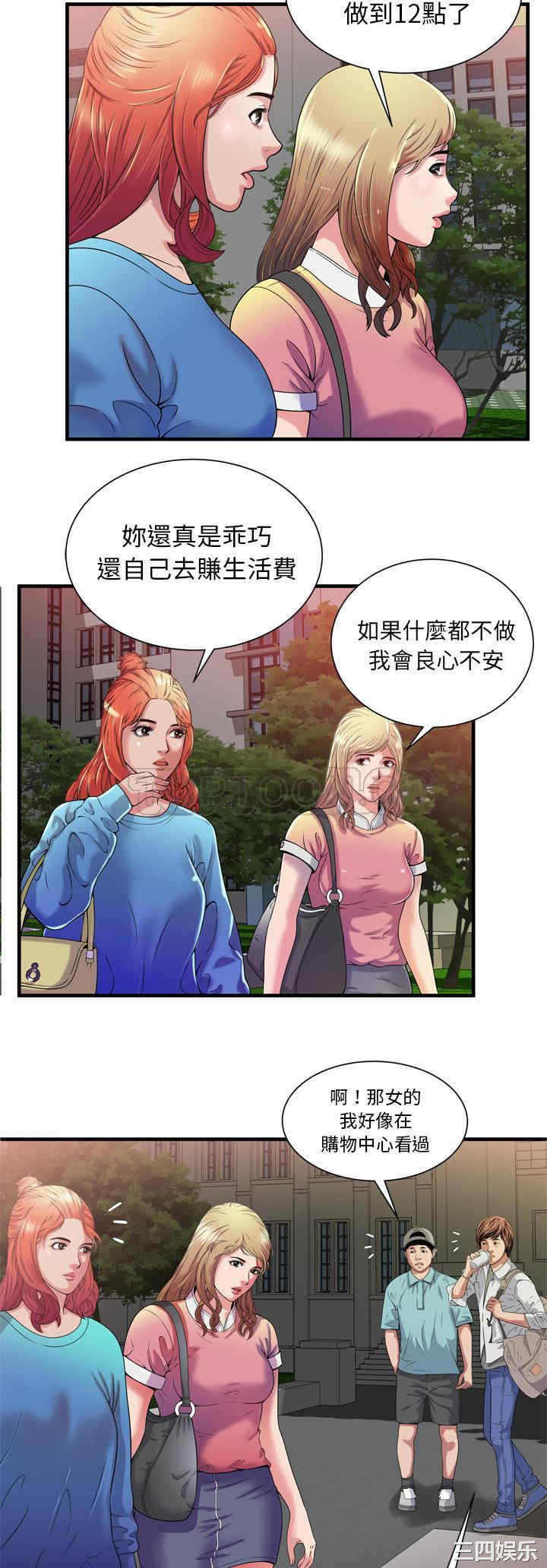 韩国漫画恋上闺蜜的爸爸韩漫_恋上闺蜜的爸爸-第48话在线免费阅读-韩国漫画-第19张图片