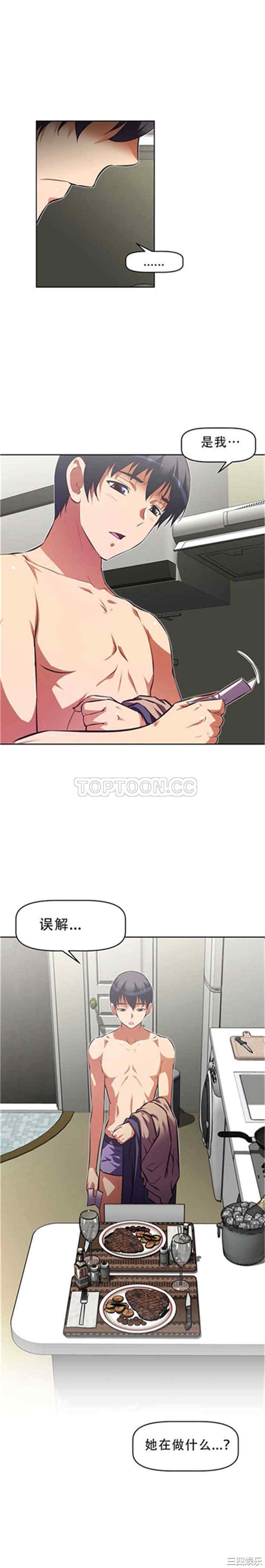 韩国漫画我的超级女友/本能觉醒韩漫_我的超级女友/本能觉醒-第110话在线免费阅读-韩国漫画-第3张图片