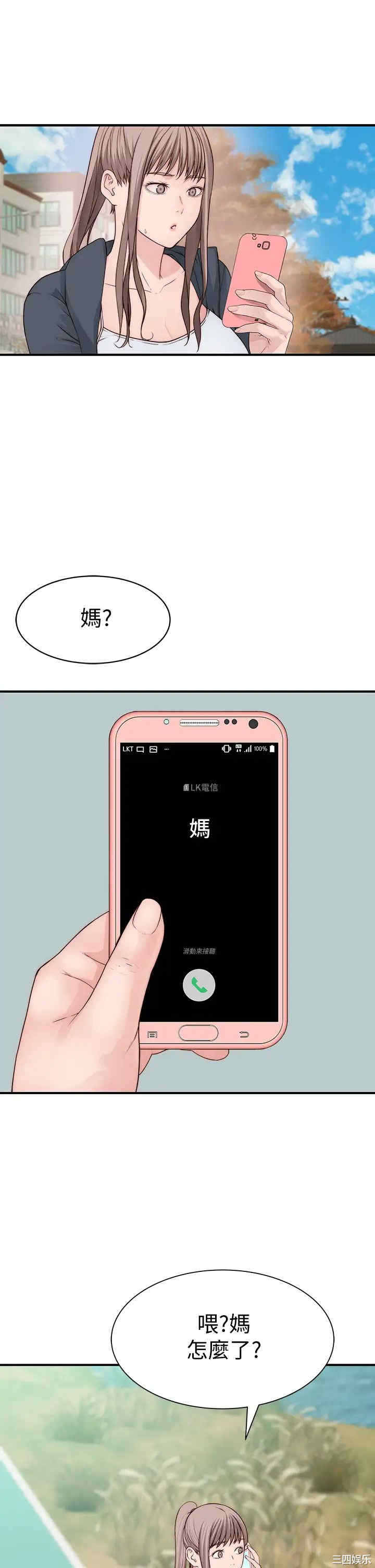 韩国漫画我们的特殊关系韩漫_我们的特殊关系-第64话在线免费阅读-韩国漫画-第38张图片