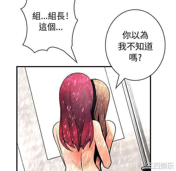 韩国漫画内衣社的菜鸟蓝荠理韩漫_内衣社的菜鸟蓝荠理-第25话在线免费阅读-韩国漫画-第88张图片