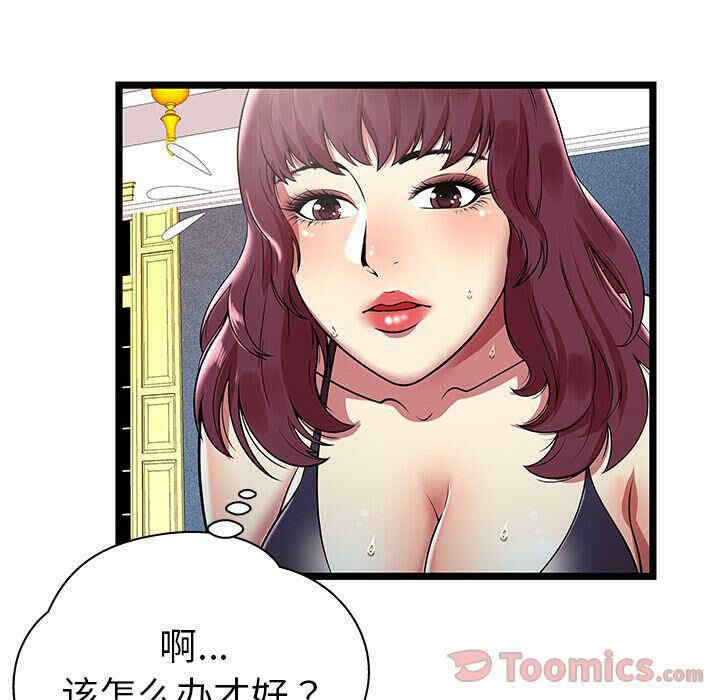 韩国漫画密室逃生韩漫_密室逃生-第7话在线免费阅读-韩国漫画-第18张图片