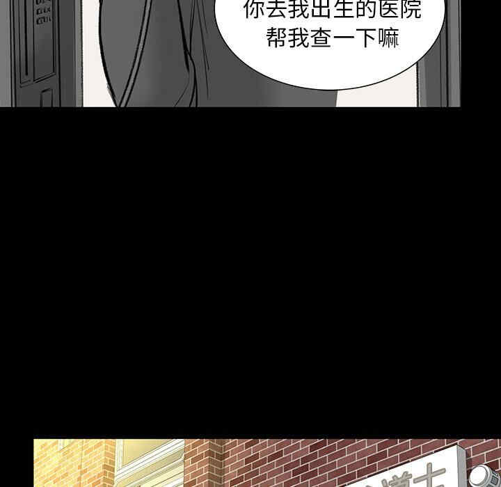 韩国漫画韩道修韩漫_韩道修-第3话在线免费阅读-韩国漫画-第17张图片