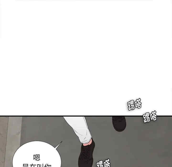 韩国漫画陌生的视线韩漫_陌生的视线-第25话在线免费阅读-韩国漫画-第99张图片