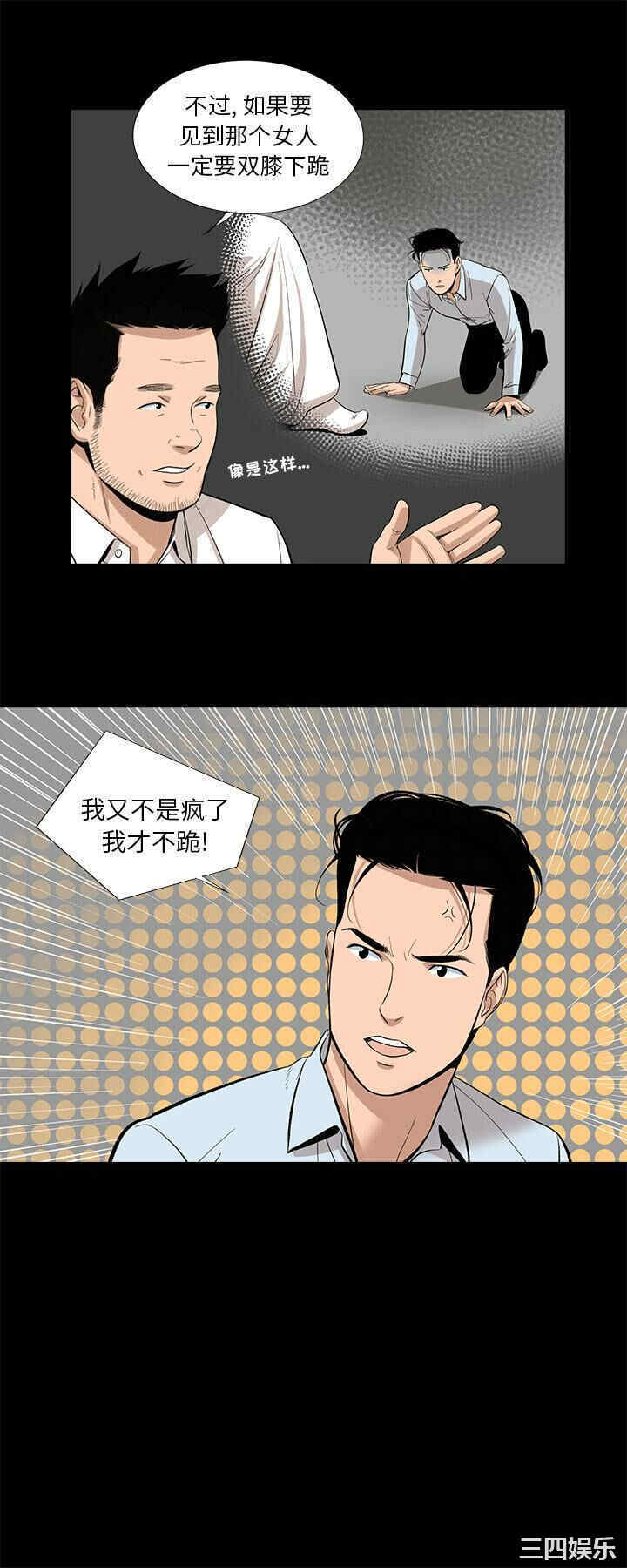 韩国漫画韩道修韩漫_韩道修-第13话在线免费阅读-韩国漫画-第20张图片