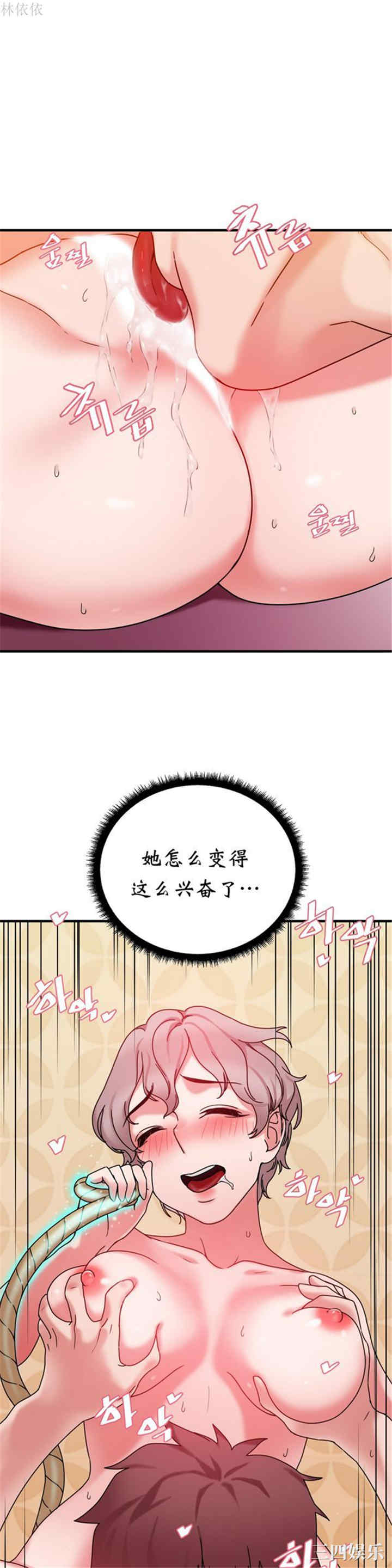 韩国漫画情趣绳子韩漫_情趣绳子-第11话在线免费阅读-韩国漫画-第4张图片