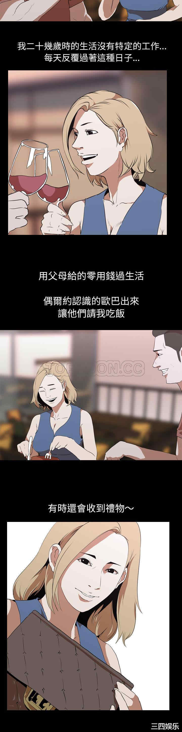 韩国漫画生存游戏韩漫_生存游戏-第44话在线免费阅读-韩国漫画-第16张图片