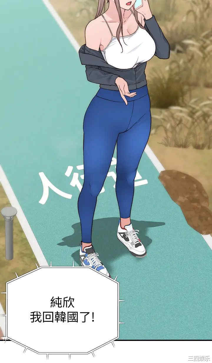 韩国漫画我们的特殊关系韩漫_我们的特殊关系-第64话在线免费阅读-韩国漫画-第39张图片