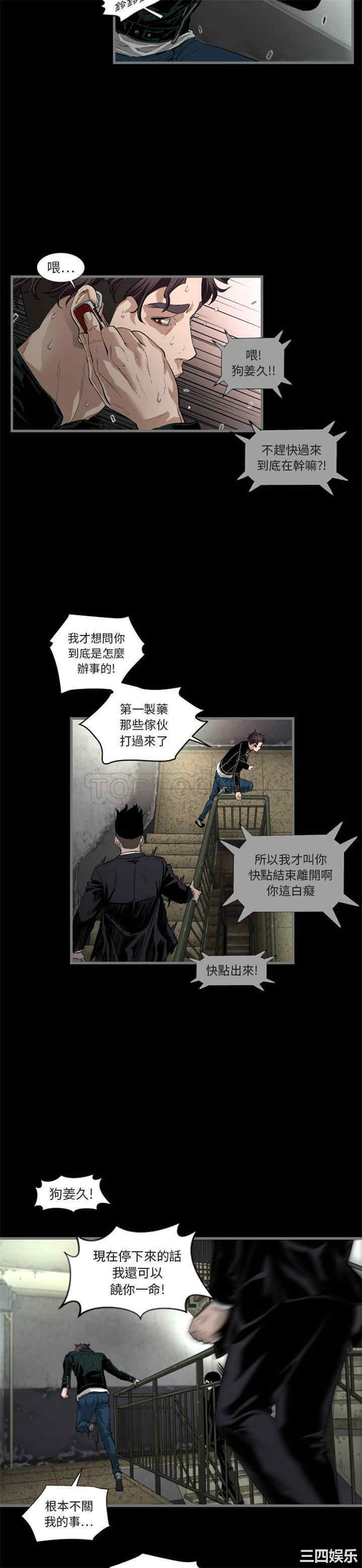 韩国漫画地表最后的男人韩漫_地表最后的男人-第一话在线免费阅读-韩国漫画-第15张图片