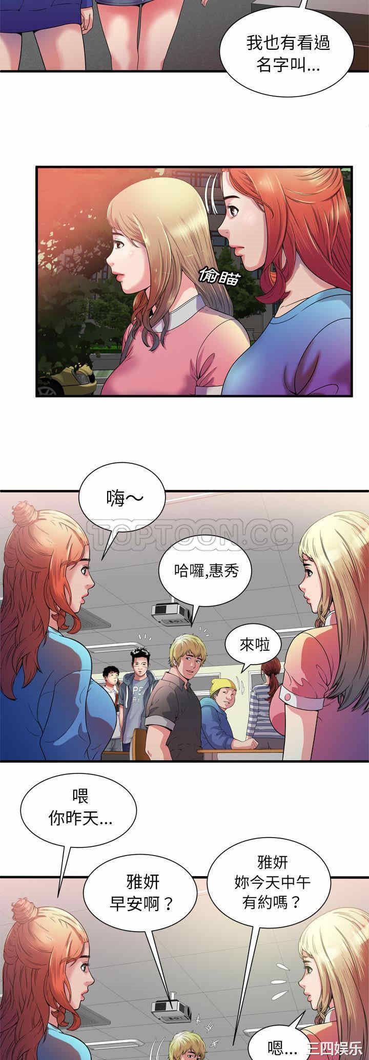韩国漫画恋上闺蜜的爸爸韩漫_恋上闺蜜的爸爸-第48话在线免费阅读-韩国漫画-第20张图片