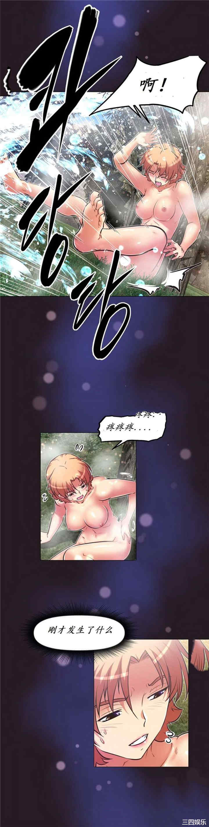 韩国漫画我的超级女友/本能觉醒韩漫_我的超级女友/本能觉醒-第146话在线免费阅读-韩国漫画-第13张图片
