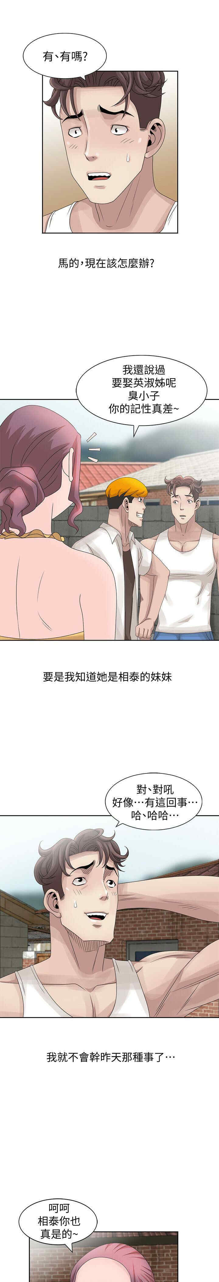 韩国漫画嘘！姐姐的诱惑韩漫_嘘！姐姐的诱惑-第12话在线免费阅读-韩国漫画-第5张图片