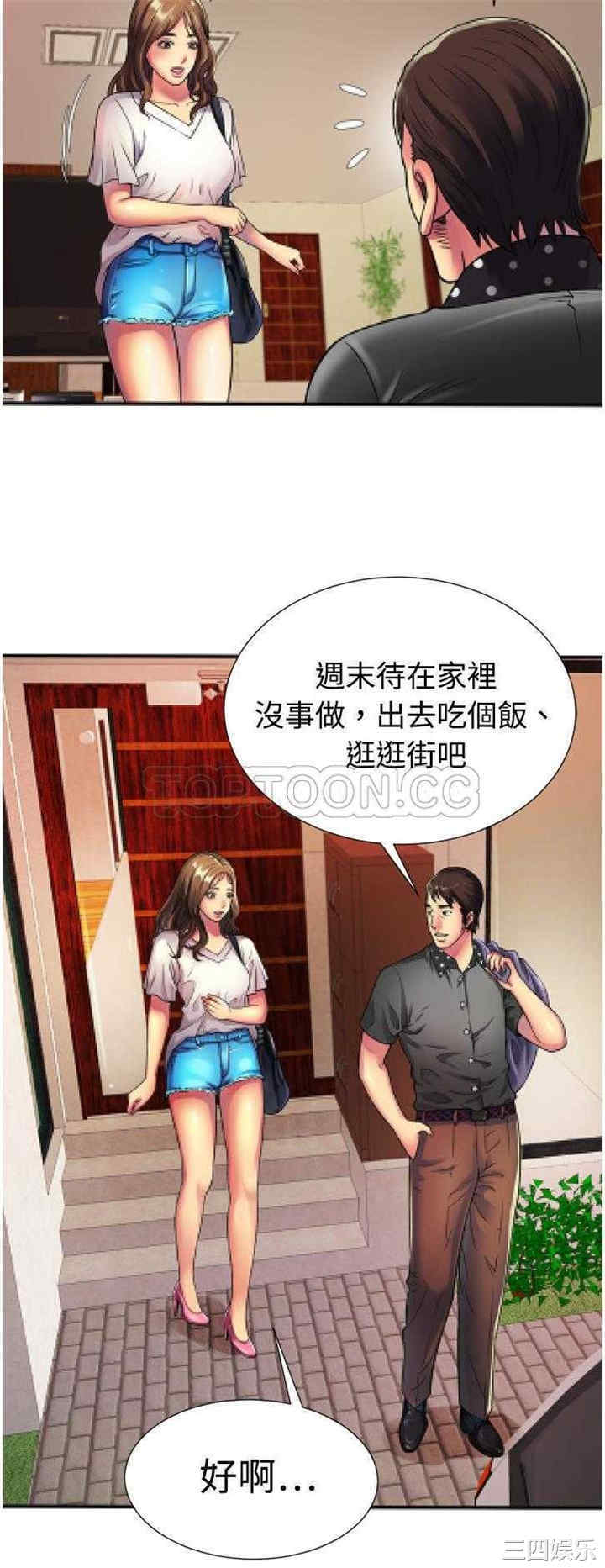 韩国漫画恋上闺蜜的爸爸韩漫_恋上闺蜜的爸爸-第12话在线免费阅读-韩国漫画-第22张图片