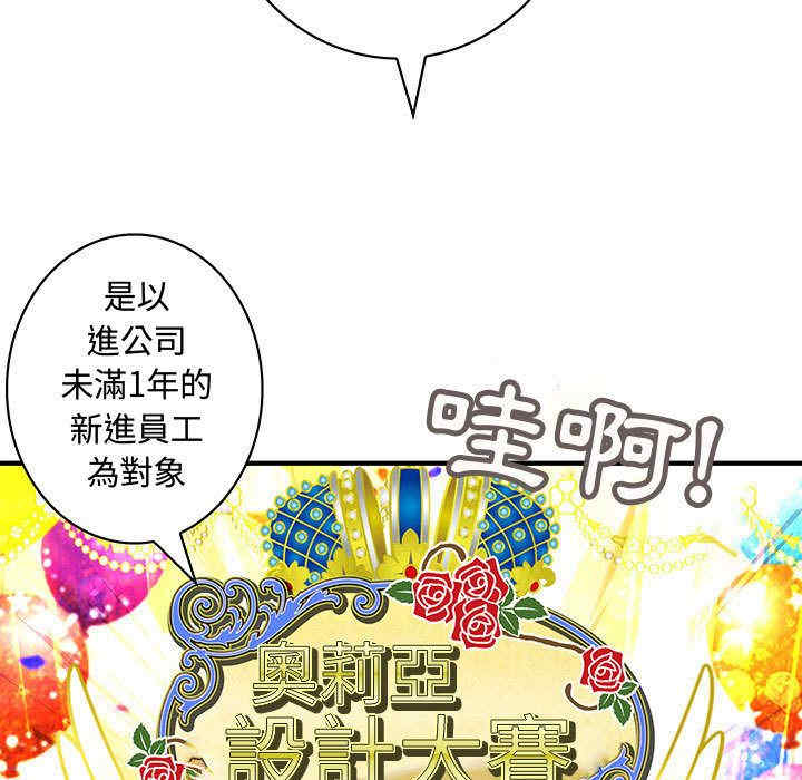 韩国漫画内衣社的菜鸟蓝荠理韩漫_内衣社的菜鸟蓝荠理-第21话在线免费阅读-韩国漫画-第17张图片