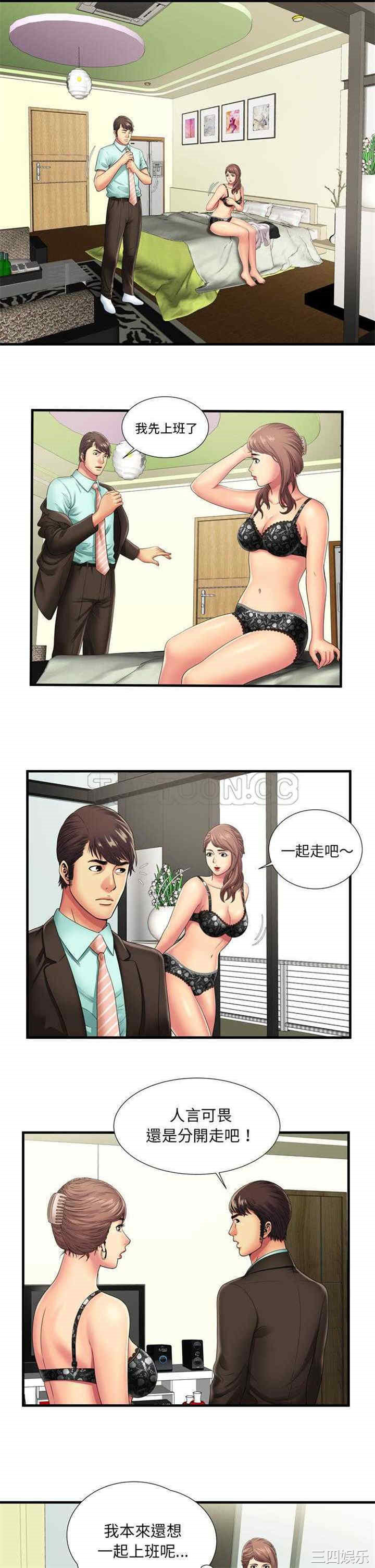 韩国漫画恋上闺蜜的爸爸韩漫_恋上闺蜜的爸爸-第35话在线免费阅读-韩国漫画-第3张图片