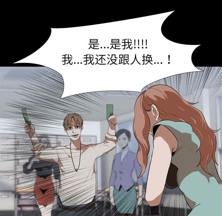 韩国漫画生存游戏韩漫_生存游戏-第37话在线免费阅读-韩国漫画-第80张图片