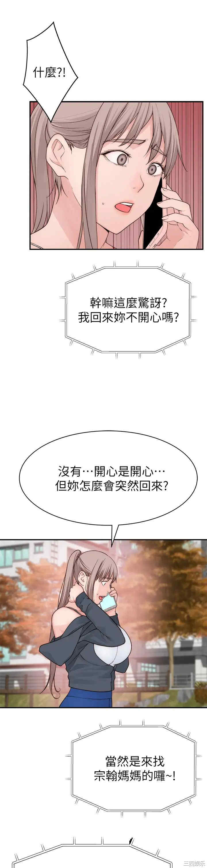 韩国漫画我们的特殊关系韩漫_我们的特殊关系-第64话在线免费阅读-韩国漫画-第40张图片