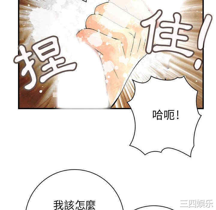 韩国漫画内衣社的菜鸟蓝荠理韩漫_内衣社的菜鸟蓝荠理-第25话在线免费阅读-韩国漫画-第94张图片