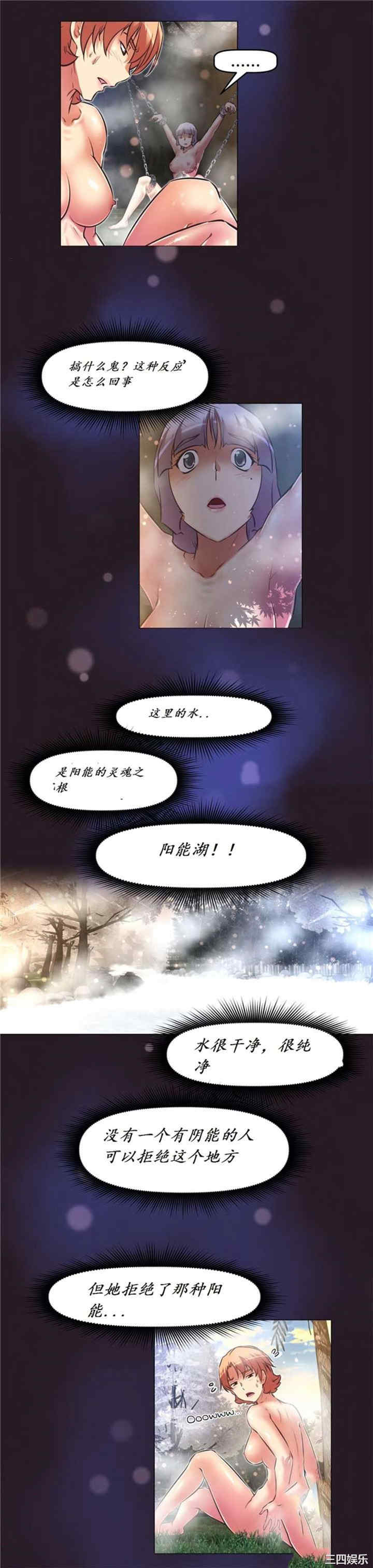 韩国漫画我的超级女友/本能觉醒韩漫_我的超级女友/本能觉醒-第146话在线免费阅读-韩国漫画-第14张图片