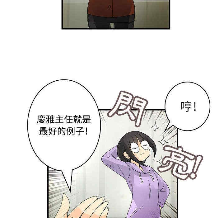 韩国漫画内衣社的菜鸟蓝荠理韩漫_内衣社的菜鸟蓝荠理-第21话在线免费阅读-韩国漫画-第20张图片