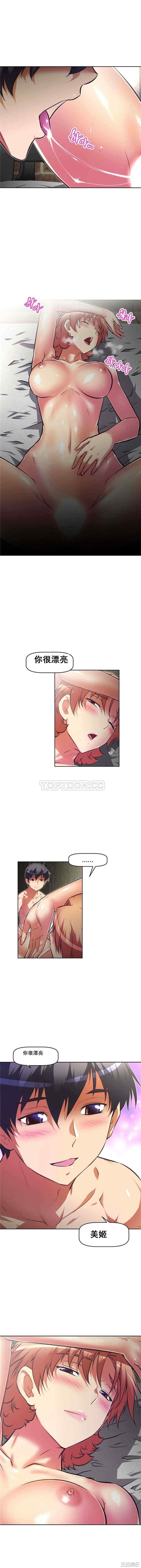 韩国漫画我的超级女友/本能觉醒韩漫_我的超级女友/本能觉醒-第71话在线免费阅读-韩国漫画-第10张图片