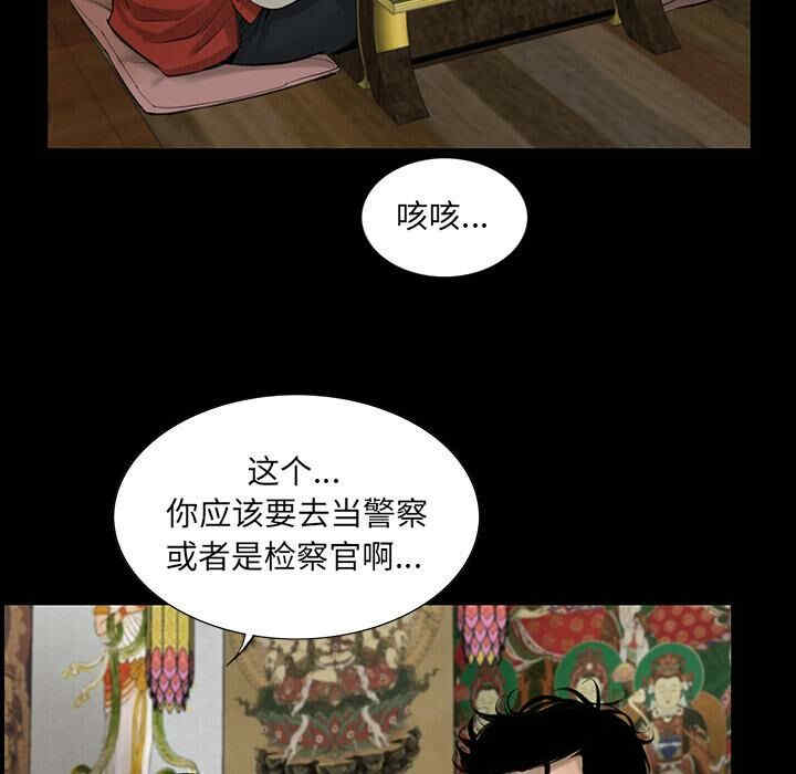 韩国漫画韩道修韩漫_韩道修-第3话在线免费阅读-韩国漫画-第21张图片