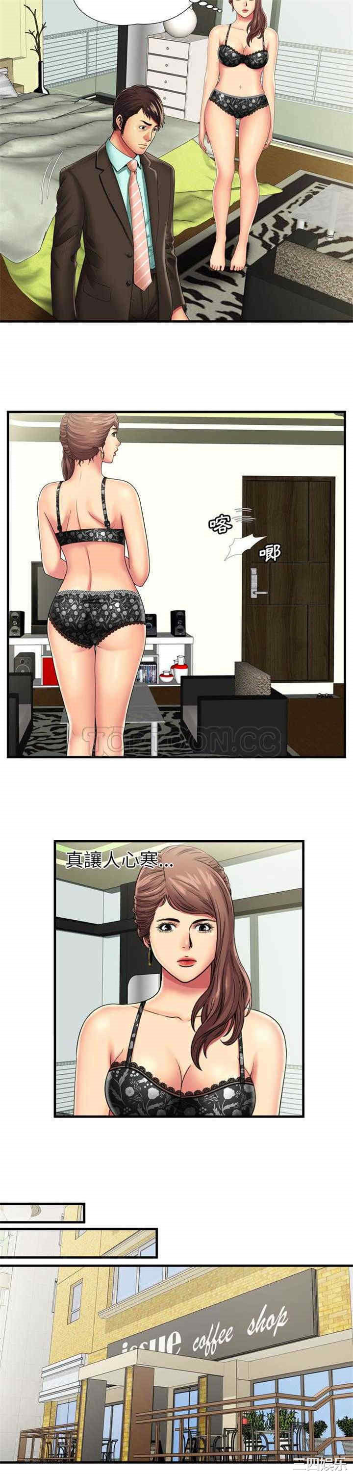 韩国漫画恋上闺蜜的爸爸韩漫_恋上闺蜜的爸爸-第35话在线免费阅读-韩国漫画-第4张图片