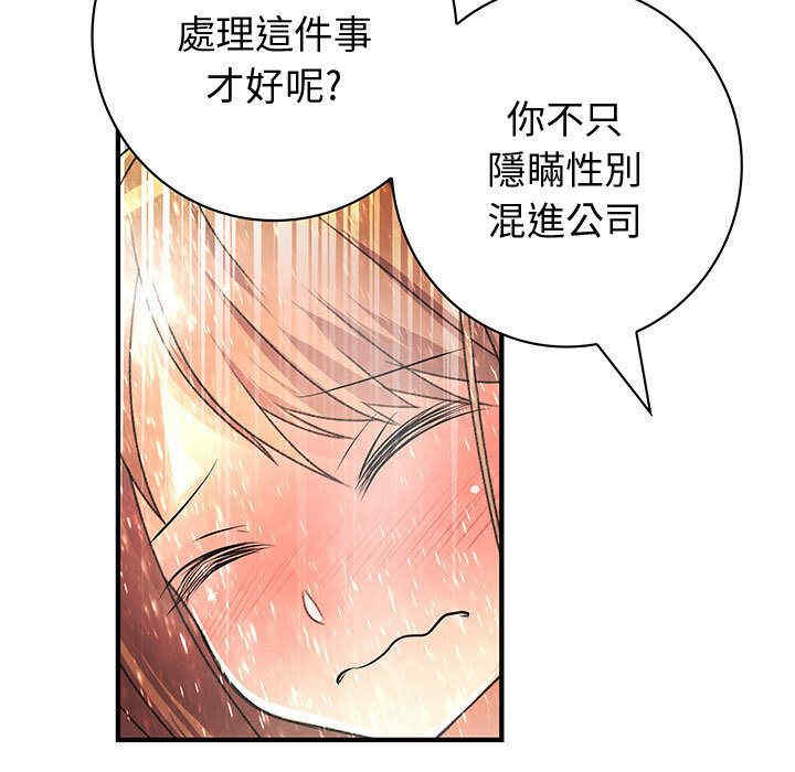 韩国漫画内衣社的菜鸟蓝荠理韩漫_内衣社的菜鸟蓝荠理-第25话在线免费阅读-韩国漫画-第95张图片