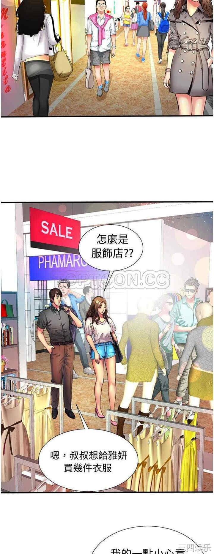 韩国漫画恋上闺蜜的爸爸韩漫_恋上闺蜜的爸爸-第12话在线免费阅读-韩国漫画-第24张图片