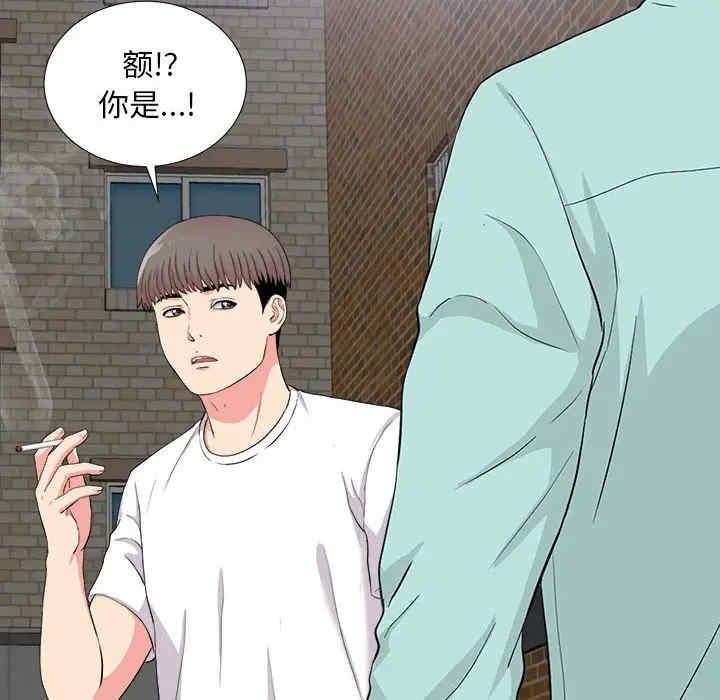 韩国漫画陌生的视线韩漫_陌生的视线-第25话在线免费阅读-韩国漫画-第102张图片