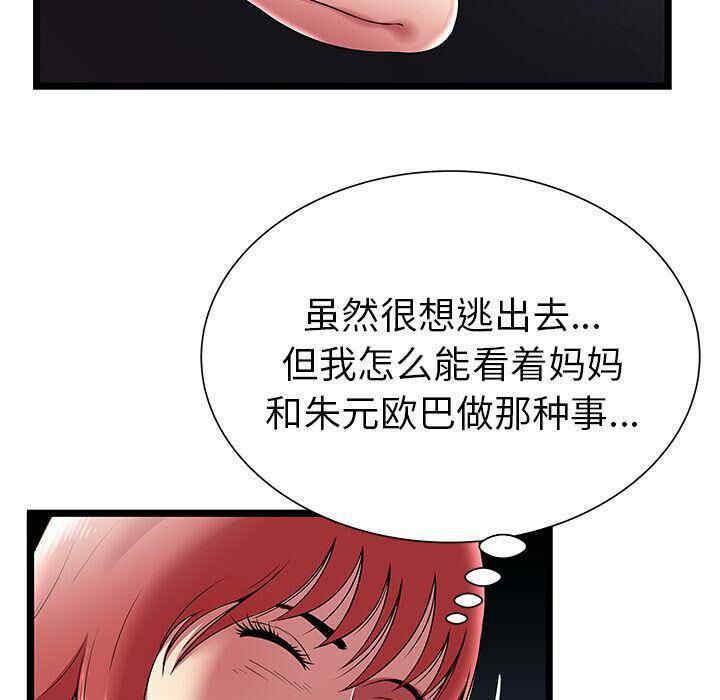 韩国漫画密室逃生韩漫_密室逃生-第7话在线免费阅读-韩国漫画-第22张图片