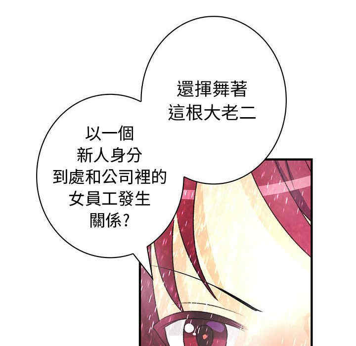 韩国漫画内衣社的菜鸟蓝荠理韩漫_内衣社的菜鸟蓝荠理-第25话在线免费阅读-韩国漫画-第96张图片