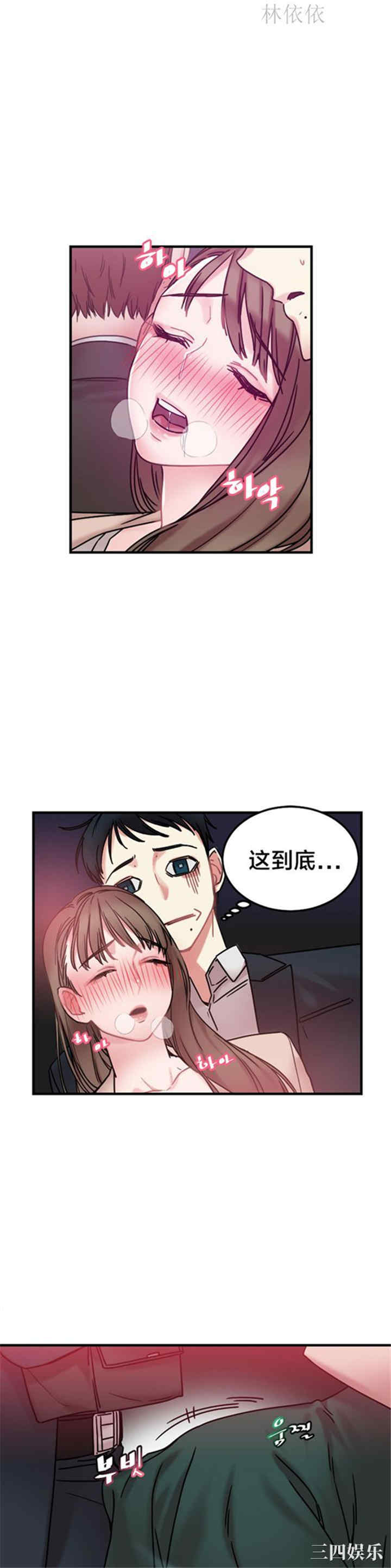 韩国漫画情趣绳子韩漫_情趣绳子-第6话在线免费阅读-韩国漫画-第1张图片