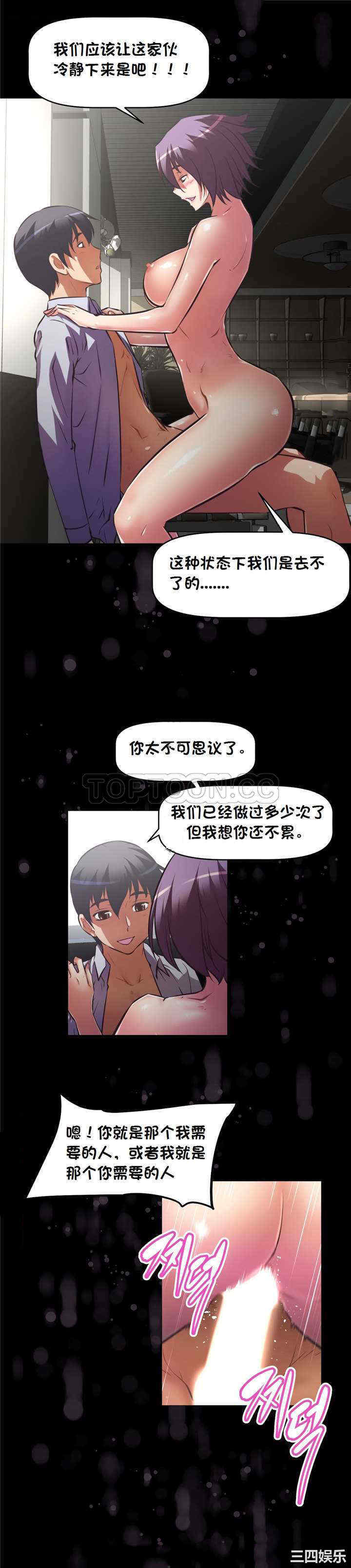韩国漫画我的超级女友/本能觉醒韩漫_我的超级女友/本能觉醒-第128话在线免费阅读-韩国漫画-第25张图片