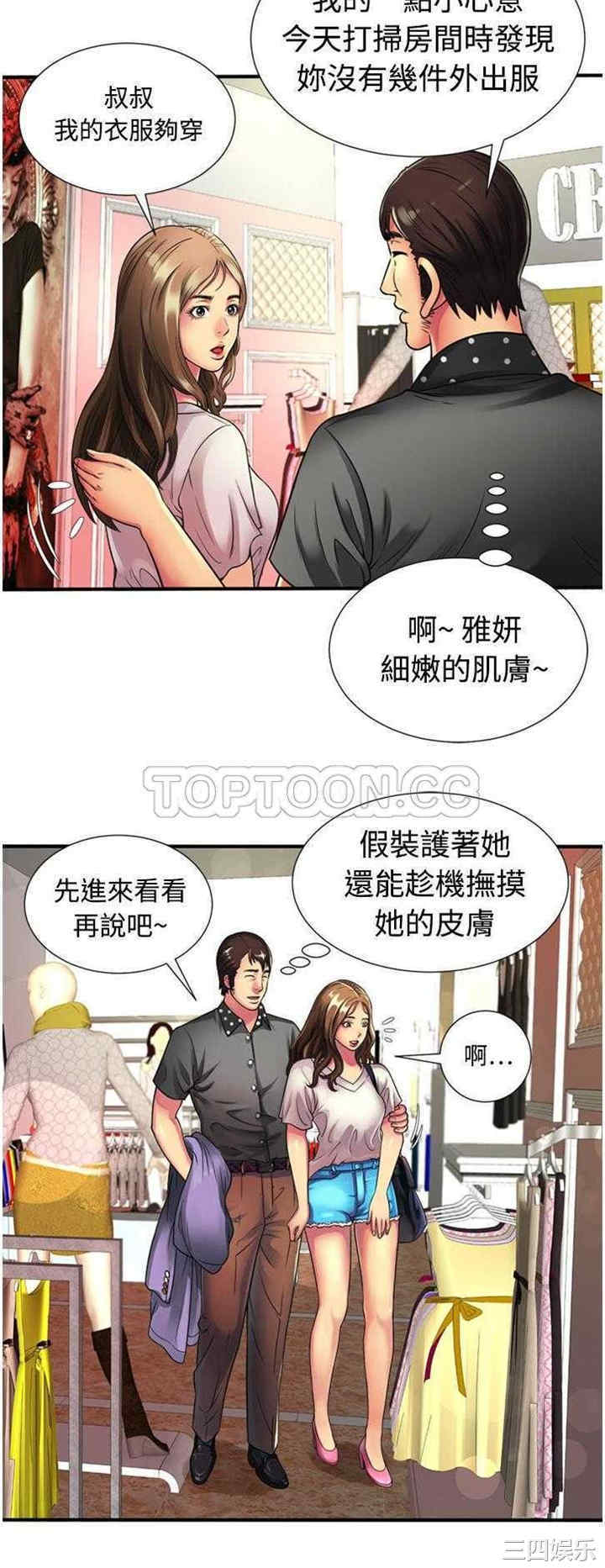 韩国漫画恋上闺蜜的爸爸韩漫_恋上闺蜜的爸爸-第12话在线免费阅读-韩国漫画-第25张图片