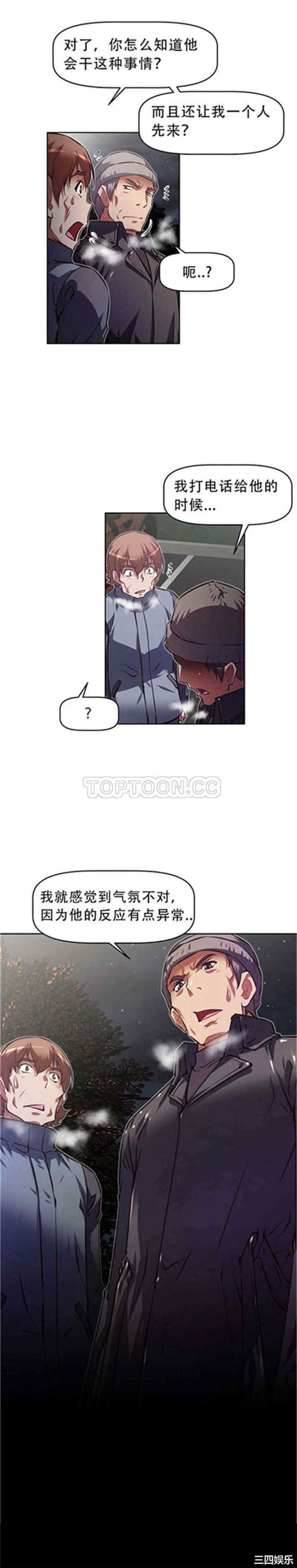 韩国漫画我的超级女友/本能觉醒韩漫_我的超级女友/本能觉醒-第110话在线免费阅读-韩国漫画-第7张图片