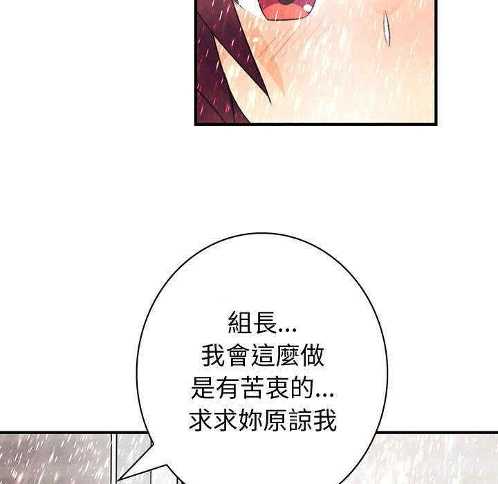 韩国漫画内衣社的菜鸟蓝荠理韩漫_内衣社的菜鸟蓝荠理-第25话在线免费阅读-韩国漫画-第97张图片