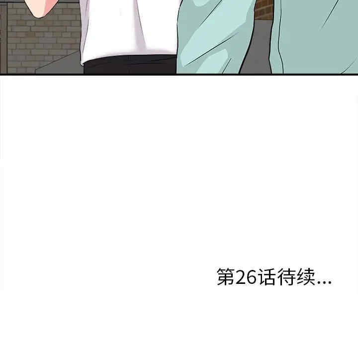 韩国漫画陌生的视线韩漫_陌生的视线-第25话在线免费阅读-韩国漫画-第103张图片