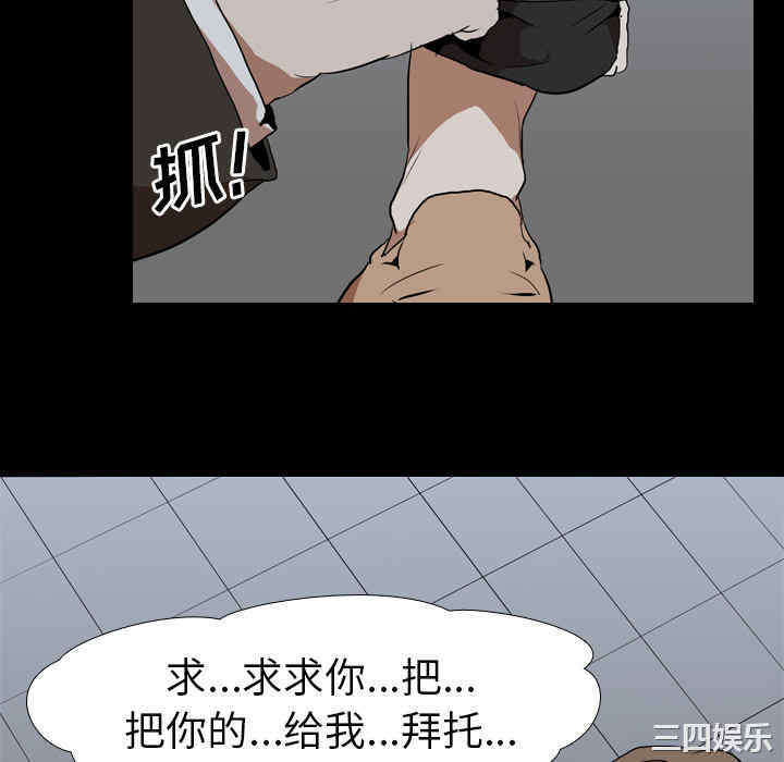 韩国漫画生存游戏韩漫_生存游戏-第37话在线免费阅读-韩国漫画-第82张图片