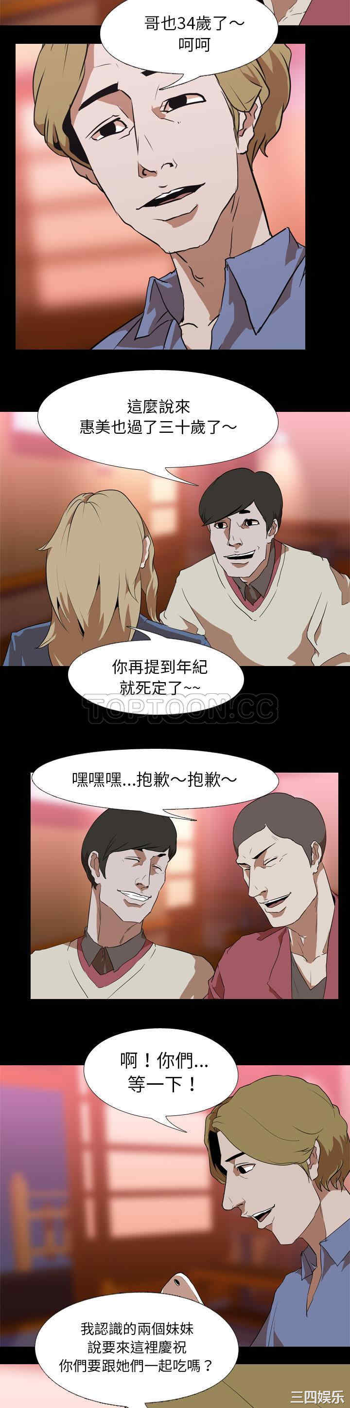韩国漫画生存游戏韩漫_生存游戏-第44话在线免费阅读-韩国漫画-第19张图片