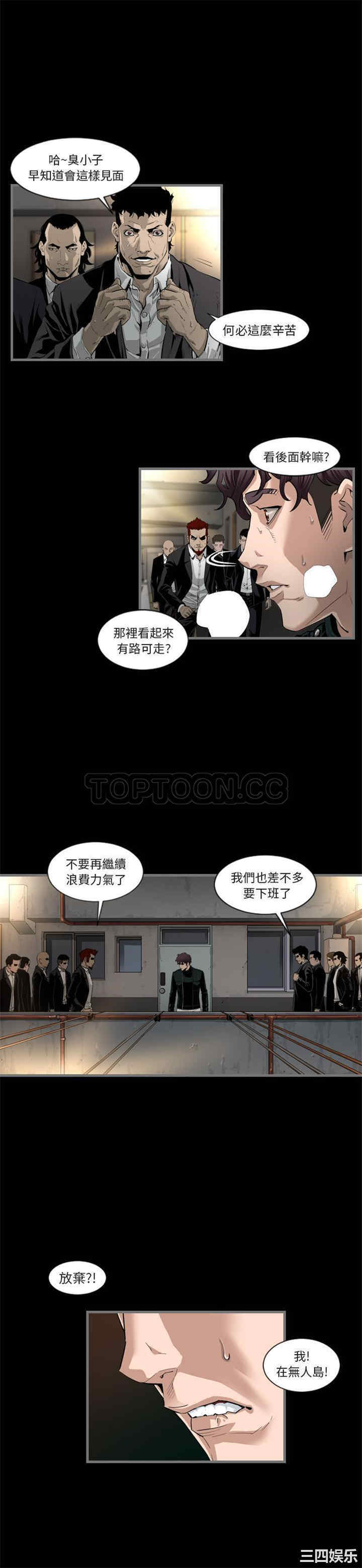 韩国漫画地表最后的男人韩漫_地表最后的男人-第一话在线免费阅读-韩国漫画-第18张图片