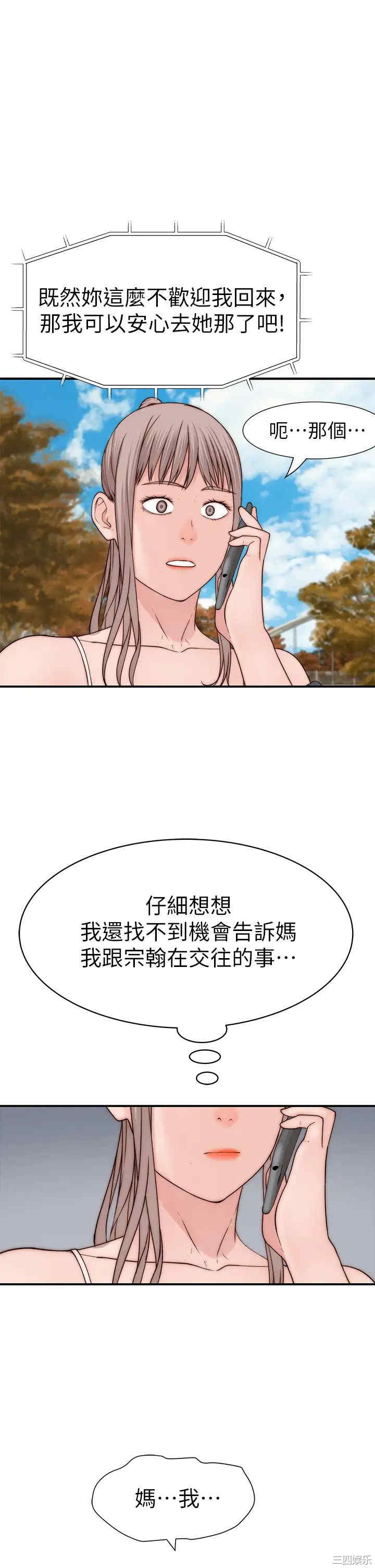 韩国漫画我们的特殊关系韩漫_我们的特殊关系-第64话在线免费阅读-韩国漫画-第42张图片