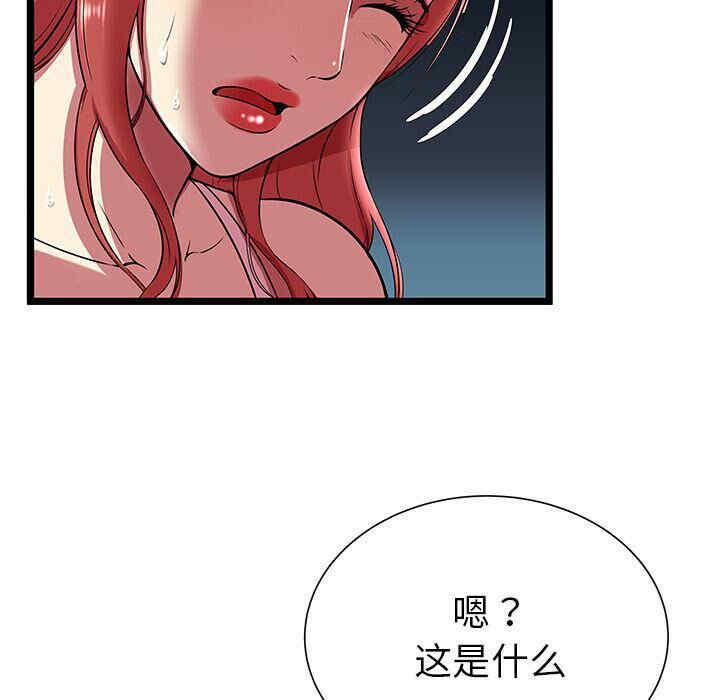 韩国漫画密室逃生韩漫_密室逃生-第7话在线免费阅读-韩国漫画-第23张图片