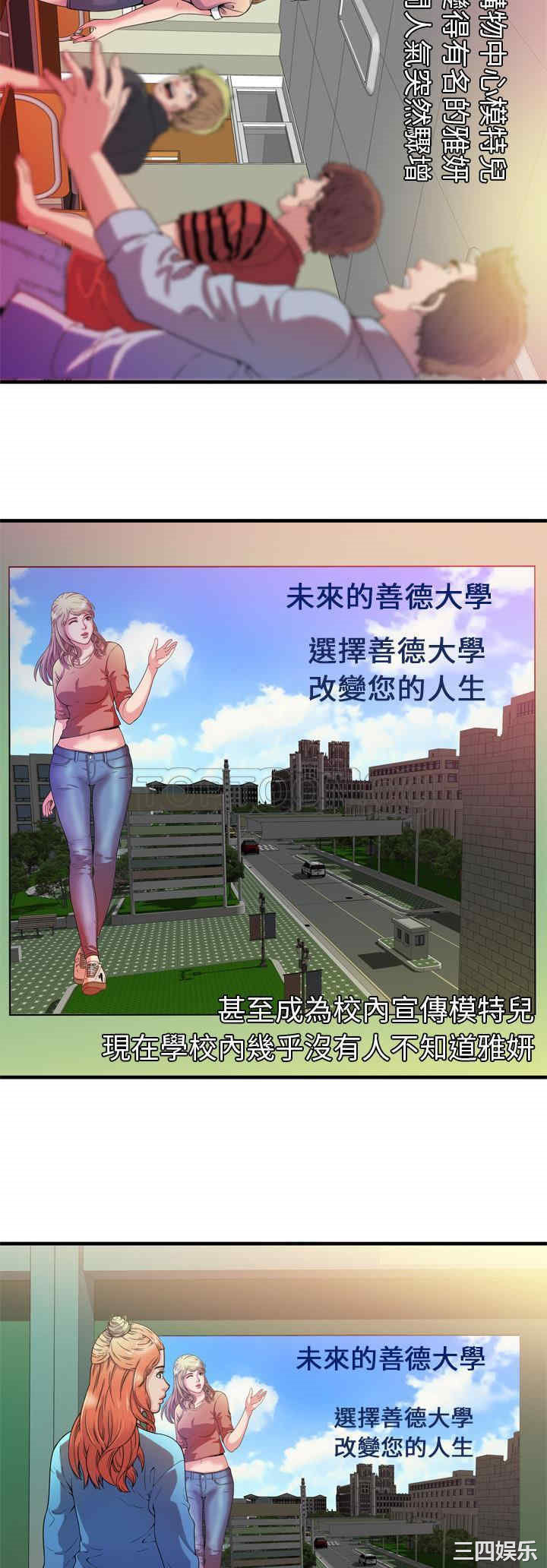 韩国漫画恋上闺蜜的爸爸韩漫_恋上闺蜜的爸爸-第48话在线免费阅读-韩国漫画-第22张图片