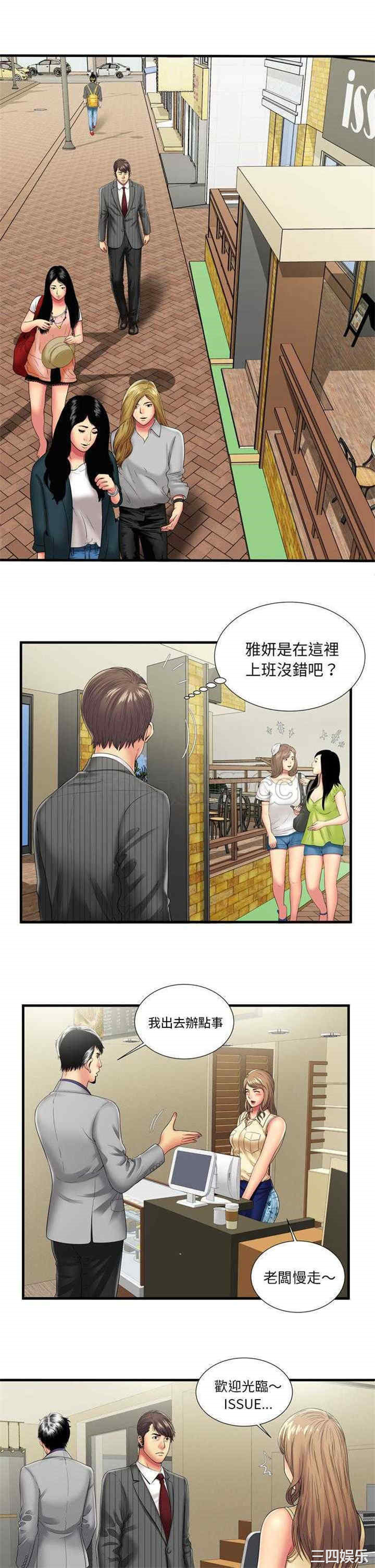 韩国漫画恋上闺蜜的爸爸韩漫_恋上闺蜜的爸爸-第35话在线免费阅读-韩国漫画-第5张图片
