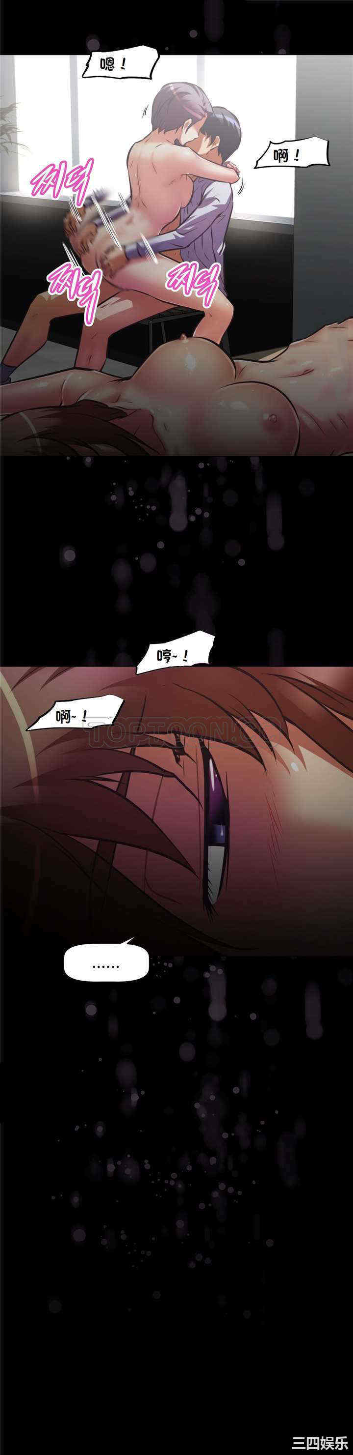 韩国漫画我的超级女友/本能觉醒韩漫_我的超级女友/本能觉醒-第128话在线免费阅读-韩国漫画-第26张图片