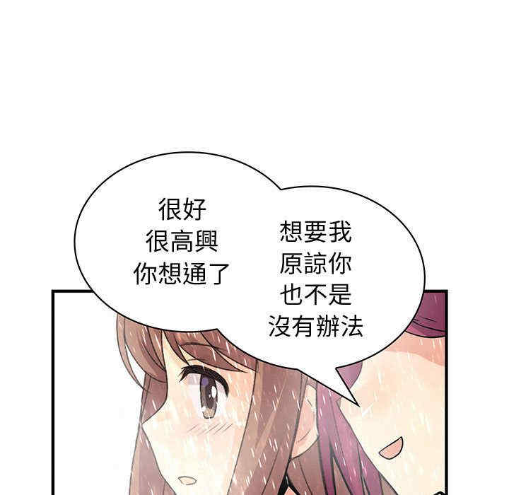 韩国漫画内衣社的菜鸟蓝荠理韩漫_内衣社的菜鸟蓝荠理-第25话在线免费阅读-韩国漫画-第99张图片