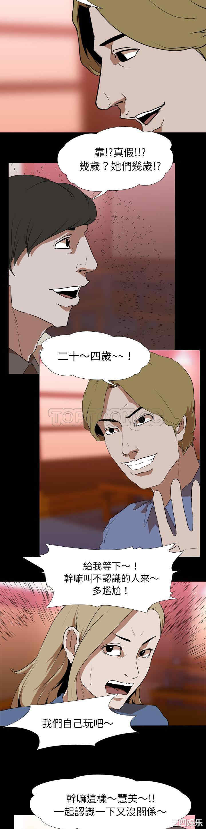 韩国漫画生存游戏韩漫_生存游戏-第44话在线免费阅读-韩国漫画-第20张图片