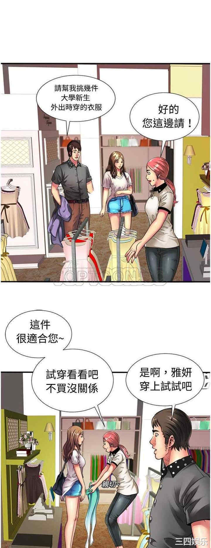 韩国漫画恋上闺蜜的爸爸韩漫_恋上闺蜜的爸爸-第12话在线免费阅读-韩国漫画-第27张图片