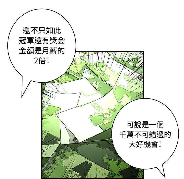 韩国漫画内衣社的菜鸟蓝荠理韩漫_内衣社的菜鸟蓝荠理-第21话在线免费阅读-韩国漫画-第25张图片